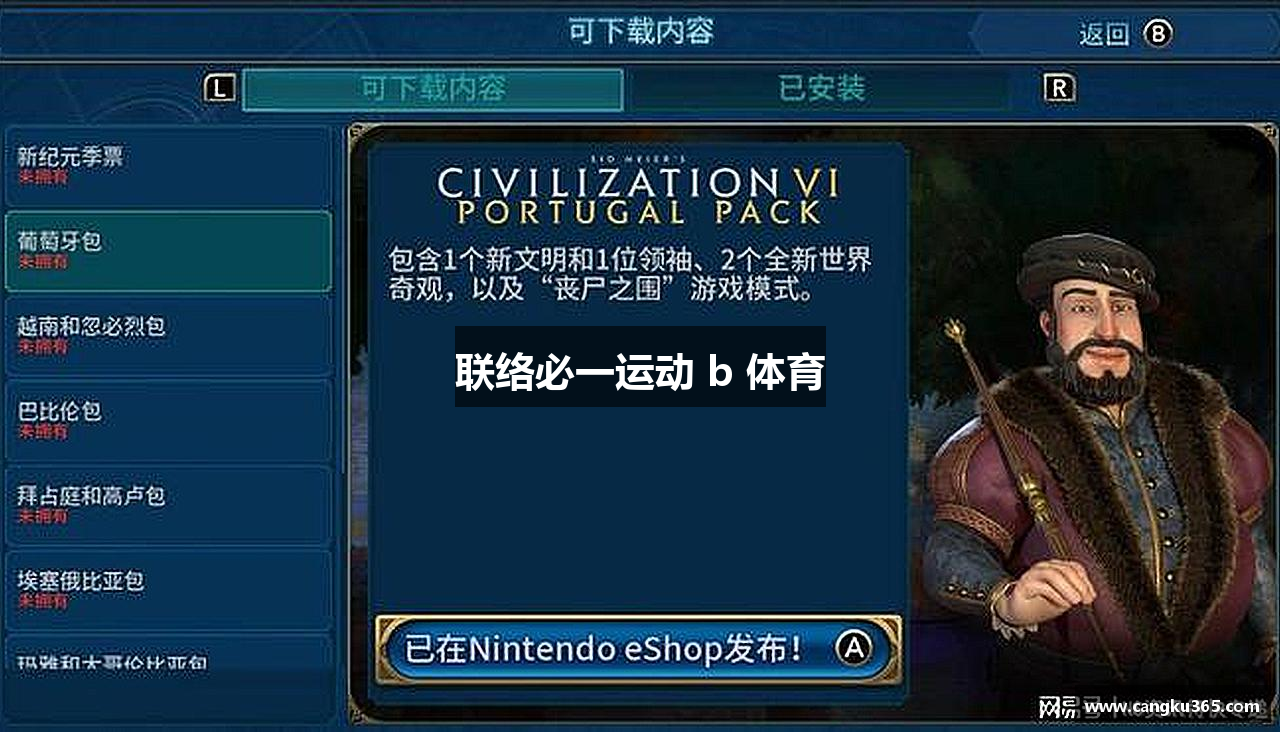 联络必一运动 b 体育